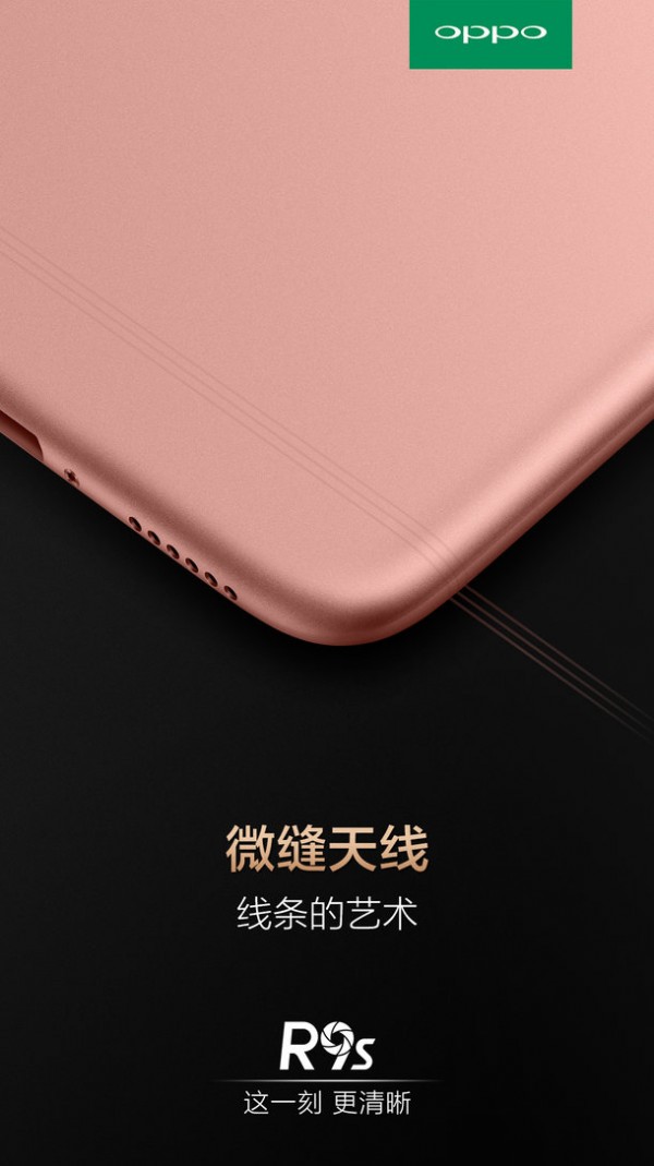 消滅手機天線白帶:官方自曝OPPO R9s全新外觀設計