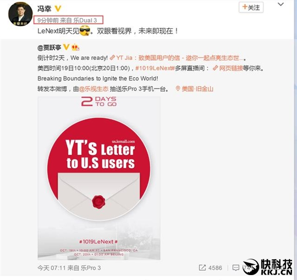 樂視首款A(yù)I手機(jī)曝光:四倍光學(xué)變焦+虹膜識別