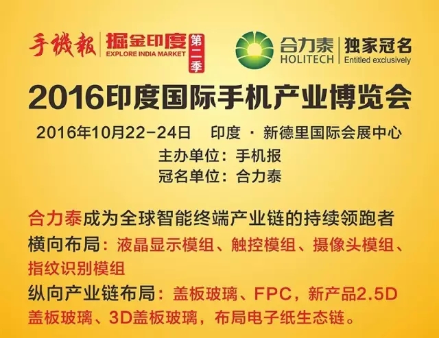 印度Diwali引發(fā)手機廠商“大戰(zhàn) ”