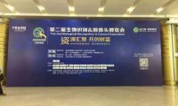 第二屆生物識(shí)別&攝像頭博覽會(huì)盛大開幕