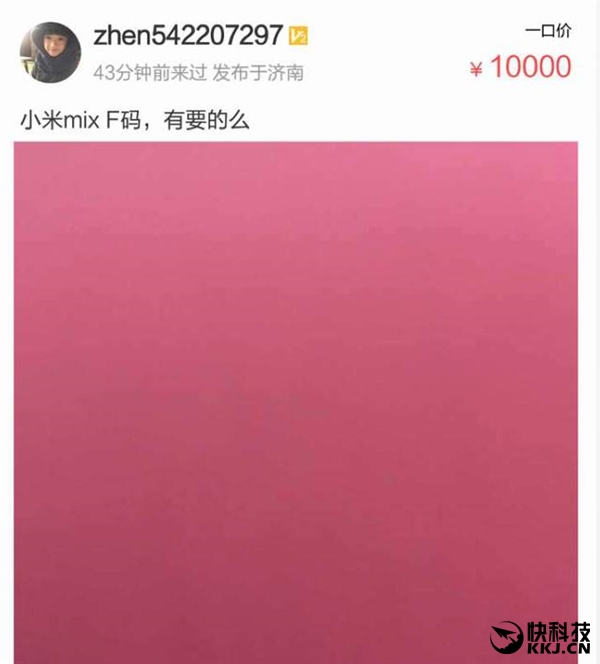 小米MIX發(fā)布后爆火！黃牛價格瘋狂炒至2萬