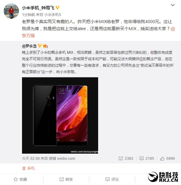 花4千買(mǎi)！羅永浩大贊小米MIX：雷軍感動(dòng)壞了