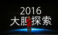 對話(huà)雷軍：玩命忽悠 OPPO、VIVO渠道利潤每臺1000元