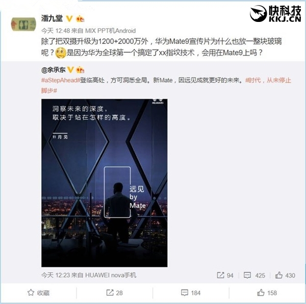 11·3發(fā)布！華為Mate 9徠卡雙攝超強升級：1200+2000萬