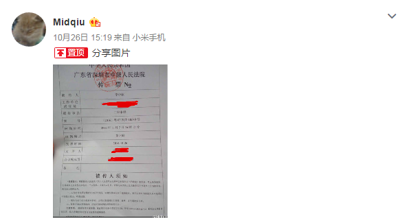 李中秋