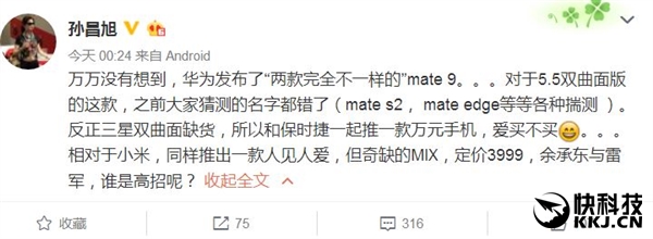 雙曲面保時(shí)捷版Mate 9用的哪家屏？原來(lái)是三星