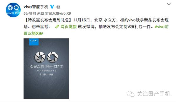 11·16發(fā)布:vivo X9工信部已經(jīng)入網(wǎng)