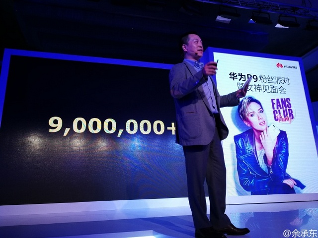 華為P9全球出貨量公布 突破900萬
