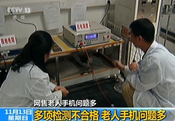 老人手機(jī)