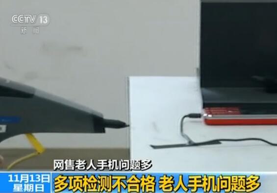老人手機(jī)