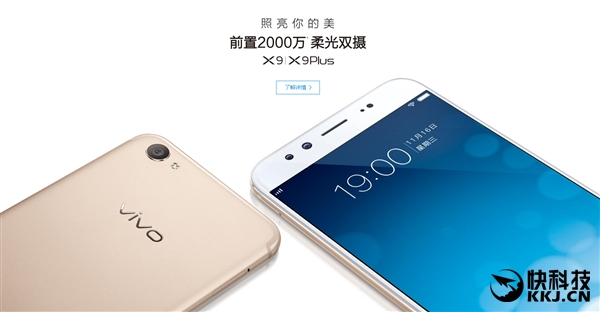 藍(lán)綠大廠無敵！X9、R9s每月采購1000萬臺