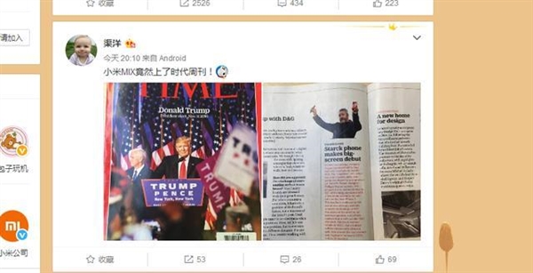 小米MIX登上《時代周刊》:還是在特朗普當(dāng)選這期