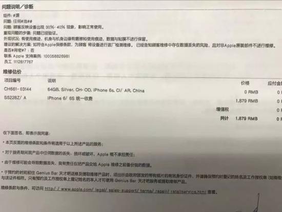 蘋果:劣質(zhì)第三方電源適配器導致 iPhone 6s 自動關(guān)機