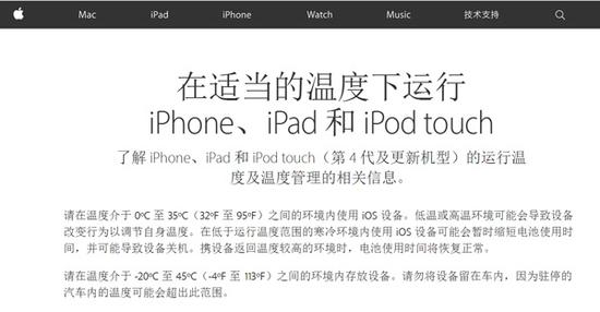蘋果:劣質(zhì)第三方電源適配器導致 iPhone 6s 自動關(guān)機