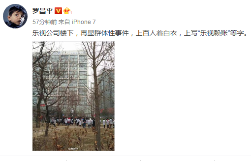 樂視公司