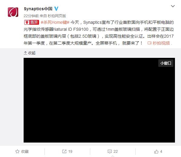 完爆超聲波！全新光學(xué)指紋識(shí)別：徹底殺死Home鍵