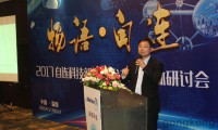 自連科技推出一體化物聯(lián)網(wǎng)解決方案 構筑全球化技術(shù)與生態(tài)平臺