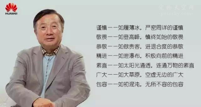 華為副總裁離職的一篇文章 讓人替任正非感到悲傷