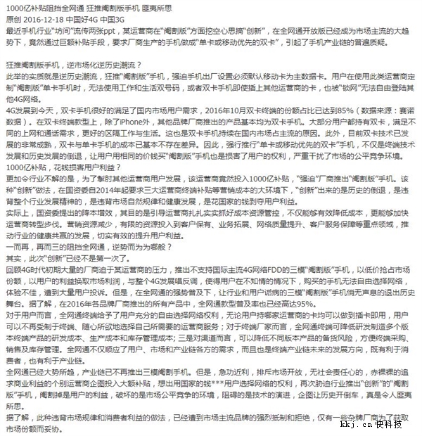 中國移動
