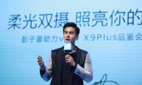 彭于晏助力，前置2000萬(wàn)雙攝vivo X9Plus 30日正式開(kāi)售