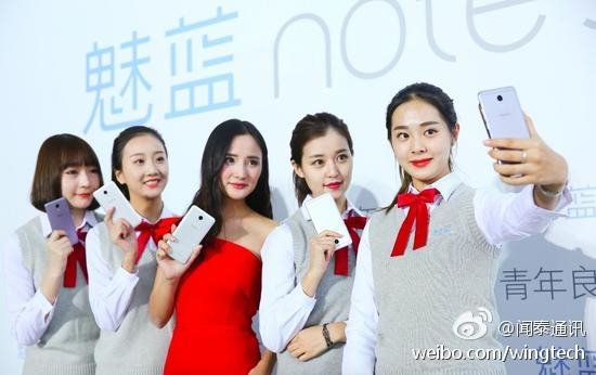 2016全年手機銷(xiāo)量2200萬(wàn)臺，魅族為合作伙伴頒獎