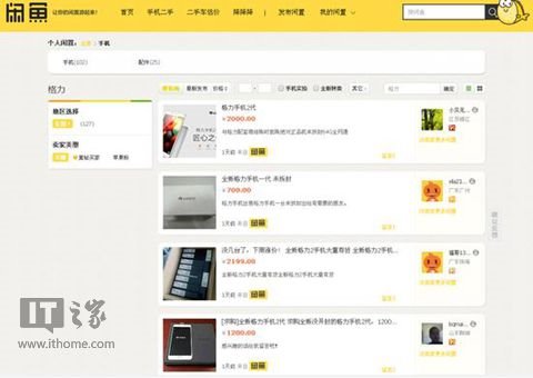 格力2代手機(jī)閑魚“賤賣”后續(xù):董明珠稱要讓員工高價(jià)贖回