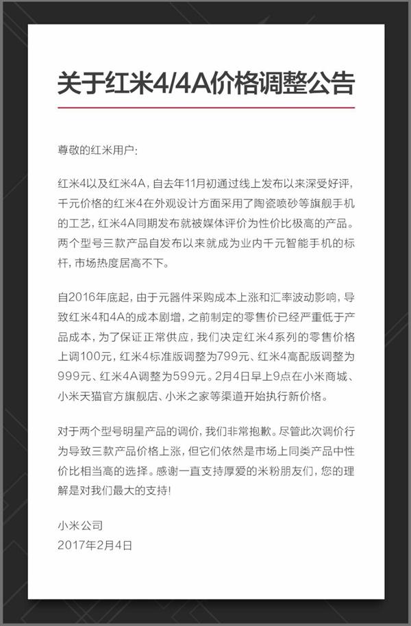 全面大漲價！小米只是個開始