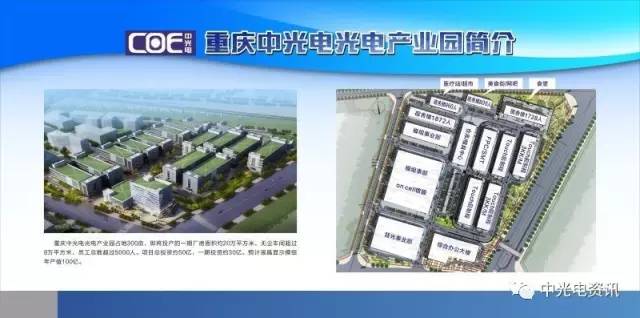 重慶中光電產(chǎn)業(yè)園裝修材料及施工招標(biāo)