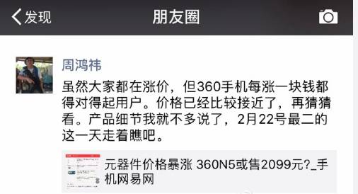 揭秘國產(chǎn)手機(jī)漲價潮:廠商等這一天等了很久了