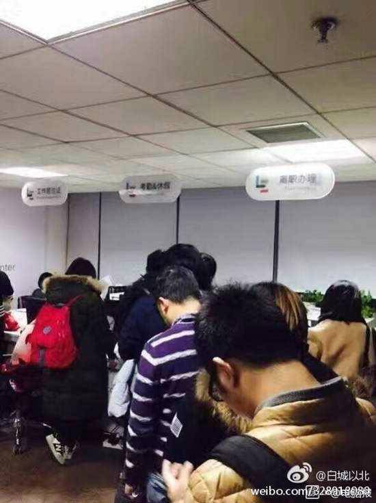網曝樂視1400名員工離職:公司內排起長龍