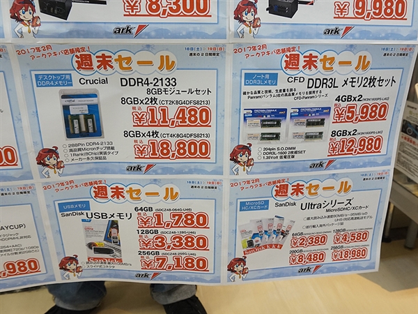 日本內(nèi)存價(jià)格失控：DDR4暴漲！