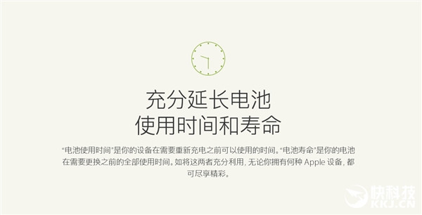蘋果公布iPhone 6/6S意外關(guān)機(jī)解決方案！電池壽命有限