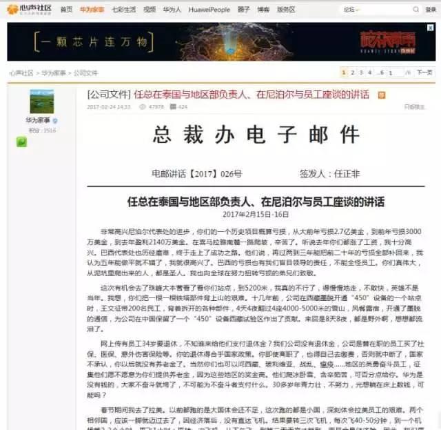 華為回應(yīng)“清理34歲以上老員工”風(fēng)波