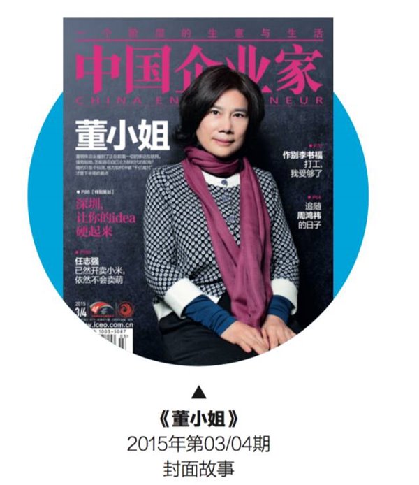 董明珠