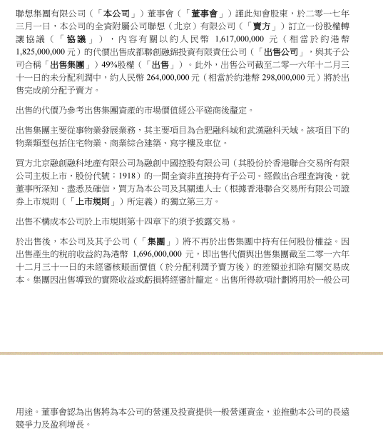 聯(lián)想發(fā)行美債償還收購摩托羅拉費用 “運營商化”之路能否成功?