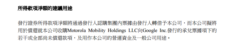 聯(lián)想發(fā)行美債償還收購摩托羅拉費用 “運營商化”之路能否成功?