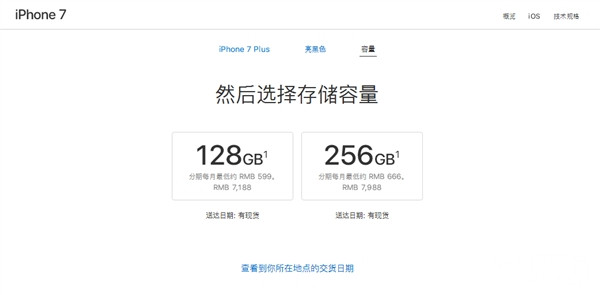 iPhone 8確定使用OLED屏:成本飆升