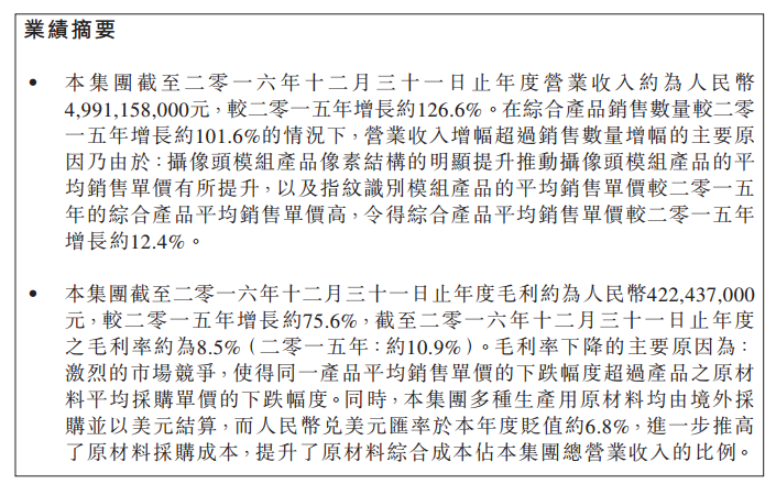 雙攝像頭模組缺貨？ 二三線模組廠春天來了
