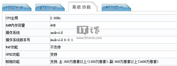 努比亞新機(jī)亮相工信部：雙攝、Home鍵造型惹眼