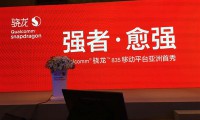 定了！小米6國內首發(fā)驍龍835處理器：性?xún)r(jià)比無(wú)敵