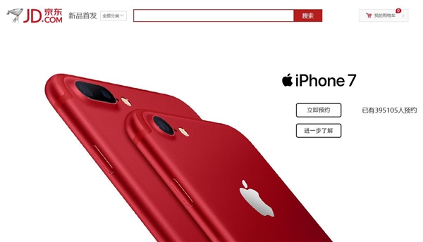 紅色iPhone 7