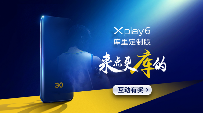 繼超模攜手Xplay6磨砂黑之后 vivo又一大動(dòng)作