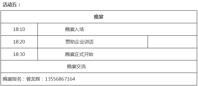 4月“3D攝像頭”高峰論壇&攝像頭行業(yè)年會火熱報名中
