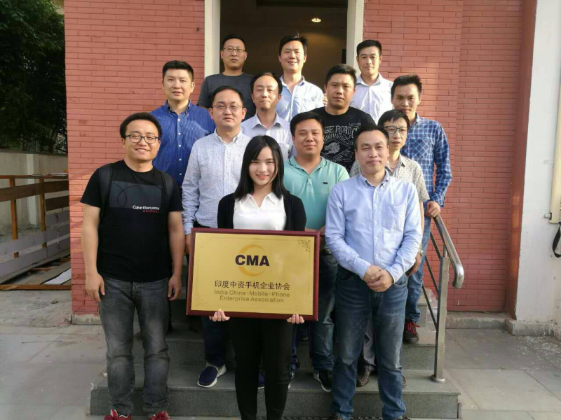 “印度中資手機(jī)企業(yè)協(xié)會(huì)（CMA）”之籌備會(huì)展開(kāi)