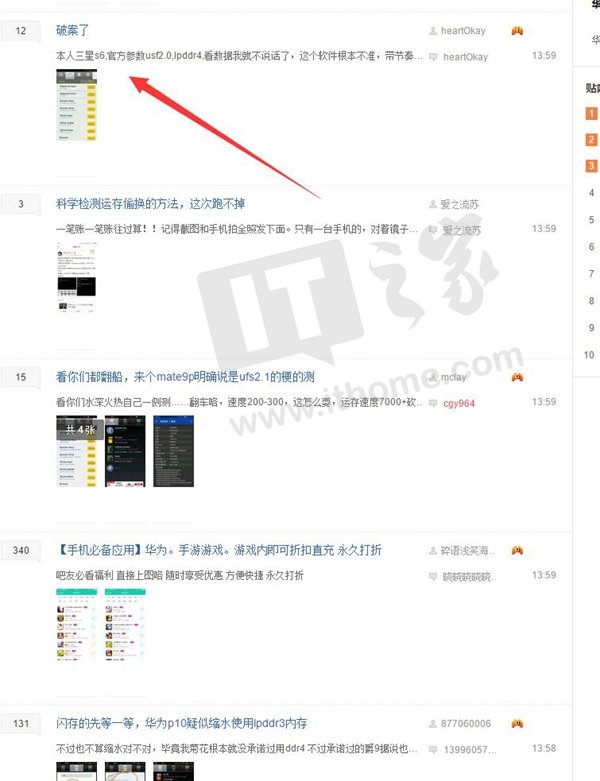華為P10丑聞:被指內(nèi)存及閃存縮水