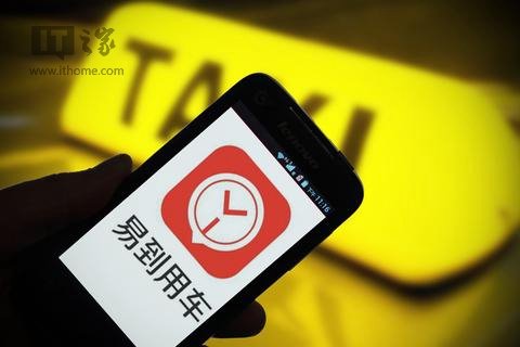 樂視涉嫌“挪用”易到13億元事件：騙貸還是清白？