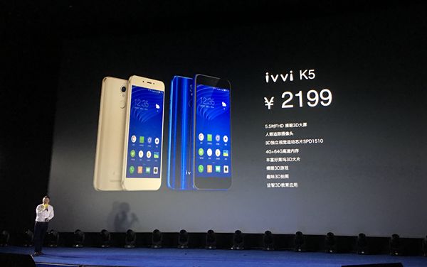 ivvi裸眼3D手機(jī)發(fā)布：2199元，4月19日開賣