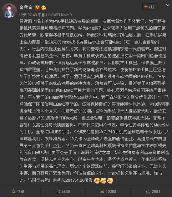 華為P10閃存風波背后:日韓掌握核心 有錢也沒用