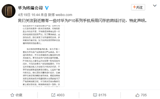 華為P10閃存風波背后:日韓掌握核心 有錢也沒用