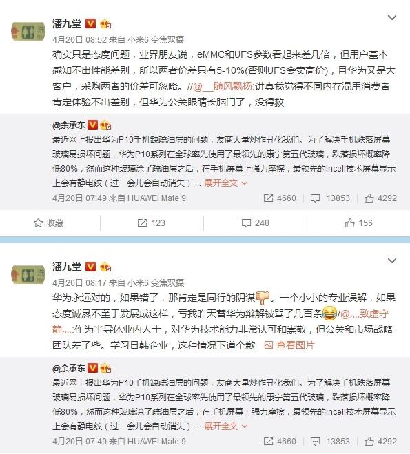 華為P10閃存門事件背后，中國手機(jī)核心元器件之殤